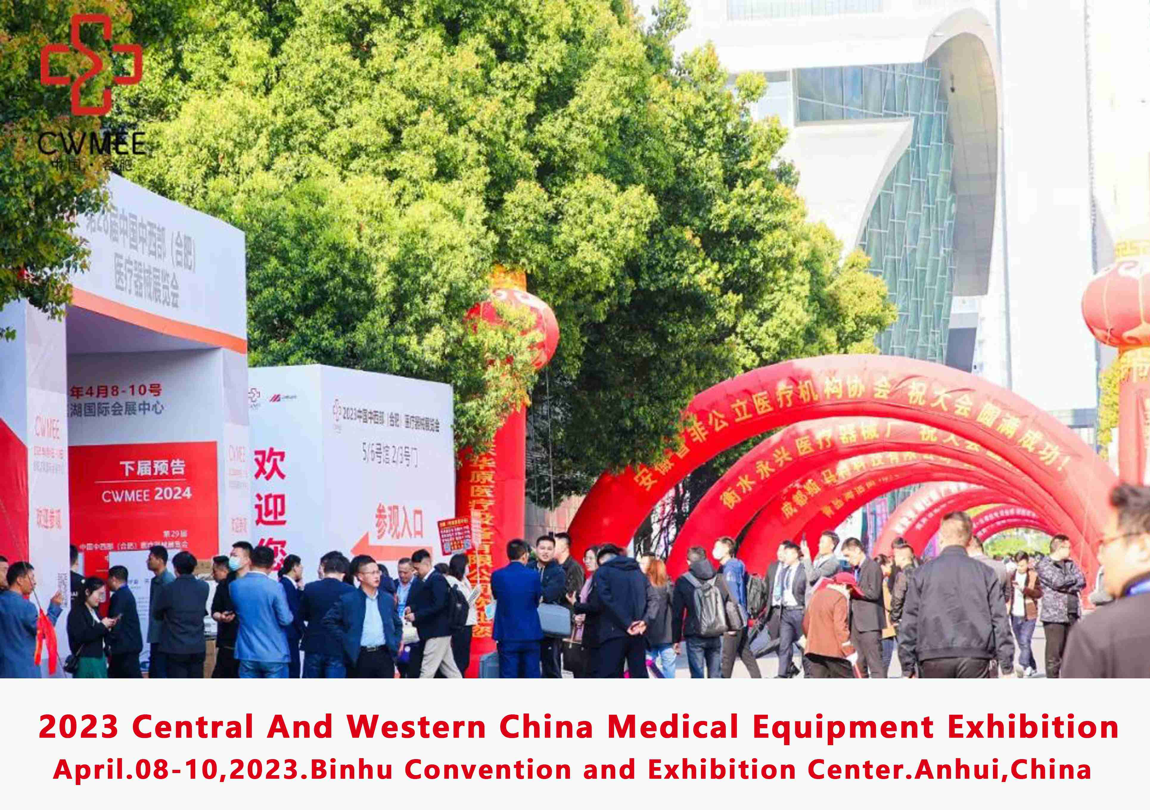 2023 Central And Western China Medical Equipment Exhibition