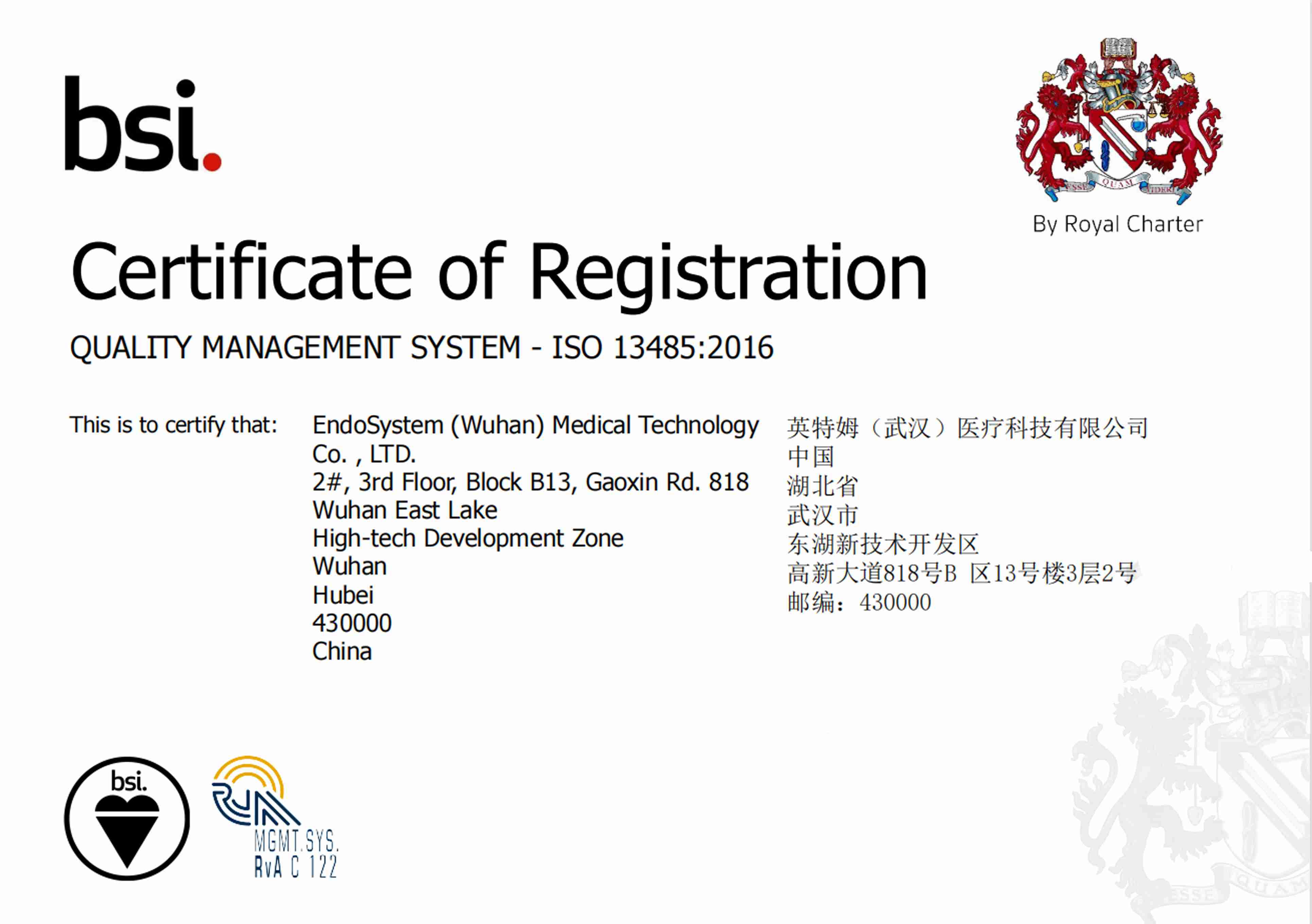 EndoSystem Medical has obtained multiple product registration certificate and ISO 13485 quality management certificate